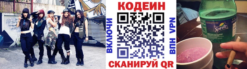ОМГ ОМГ как войти  сколько стоит  Моршанск  Кодеиновый сироп Lean напиток Lean (лин) 