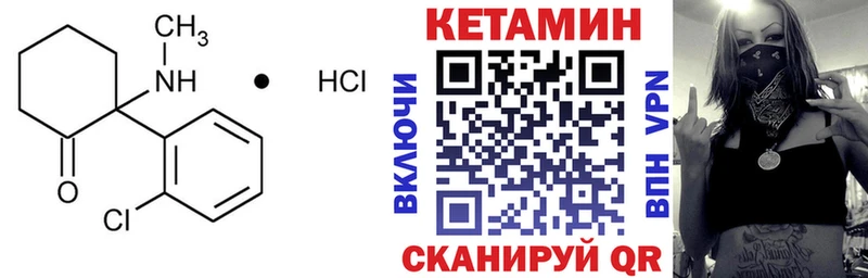 КЕТАМИН ketamine  Моршанск 