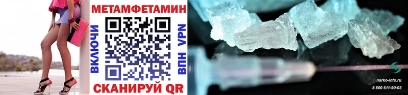 Первитин Methamphetamine цены наркотик Моршанск